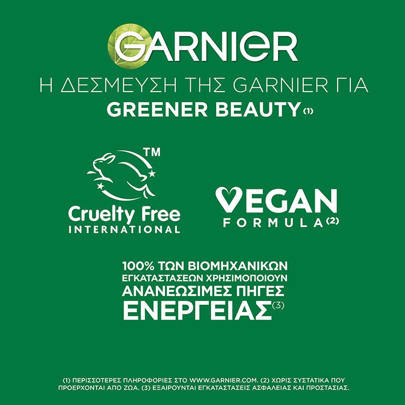 Vitamin C Κρέμα Ματιών με Βιταμίνη C - Cruelty Free